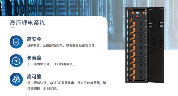 高压锂电.png