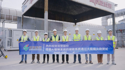 双登储能液冷集装箱极限火烧测试圆满成功